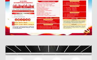 2023加強新時代廉潔文化建設宣傳欄精美大氣廉潔從政廉潔用權黨建展板設計