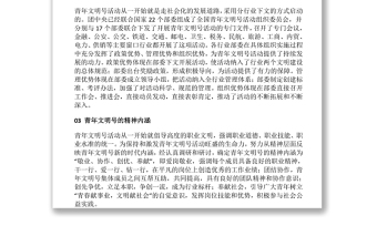 【慶祝建團(tuán)百年·100個(gè)團(tuán)史故事22】青年文明號的創(chuàng)建與發(fā)展