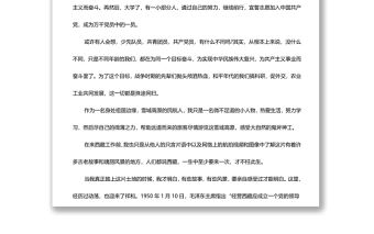 “強國復興有我”主題心得體會篇8