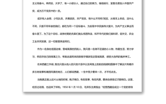 “強(qiáng)國(guó)復(fù)興有我”主題心得體會(huì)篇8
