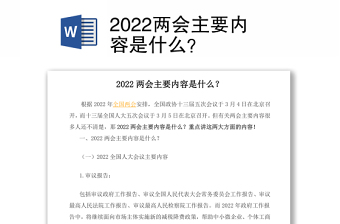 2022中国青年运动史主要内容讲稿