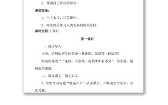 2022我是什么教案課文第2課小學二年級語文上冊部編人教版