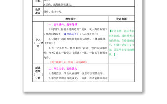 2022項鏈教案課文第11課小學一年級語文上冊部編人教版 