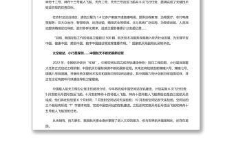 以航天點亮夢想 寫在第七個“中國航天日”到來之際專題演講稿