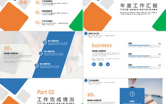 2022個人述職報告PPT簡約清新模板下載