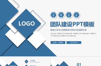 2022干部建設(shè)效率意識(shí)方面問(wèn)題ppt