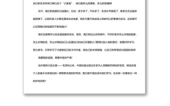 “強國復興有我”主題心得體會篇4