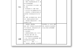 2022小毛蟲教案課文第22課小學(xué)二年級語文下冊部編人教版