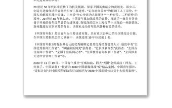 【慶祝建團百年·100個團史故事21】《中國青年報》的創刊