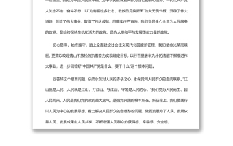 喜迎二十大建功新時(shí)代主題演講稿