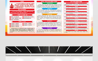 駐村工作隊工作職責制度展板精美創意切實發揮駐村干部先鋒作用統籌抓好脫貧攻堅任務落實宣傳欄