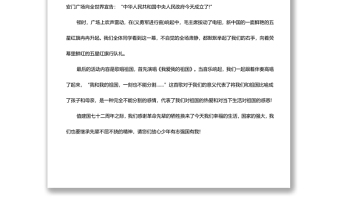 “強(qiáng)國復(fù)興有我”主題心得體會篇10
