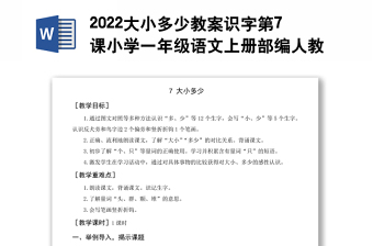 2022认识工人教案