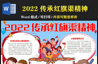 2023中国红旗渠手抄报图片