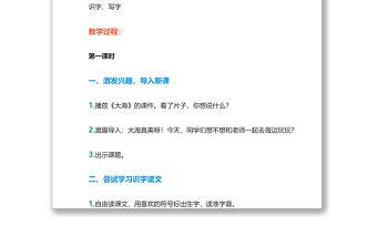 2022項(xiàng)鏈教案課文第11課小學(xué)一年級(jí)語(yǔ)文上冊(cè)部編人教版 
