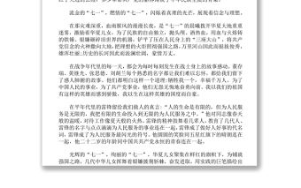 喜迎二十大演講稿大學生-喜迎二十大演講稿(一)