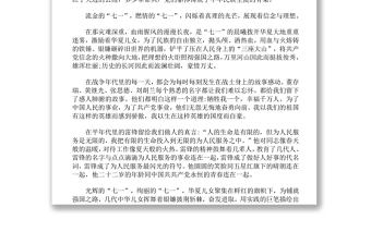 喜迎二十大演講稿大學生-喜迎二十大演講稿(一)