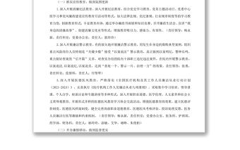 市二醫2022年度清廉醫院建設工作方案