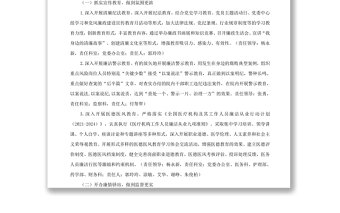 市二醫(yī)2022年度清廉醫(yī)院建設(shè)工作方案