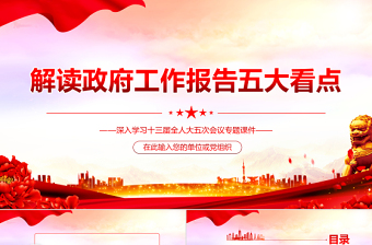江苏省党代会召开时间2022年ppt