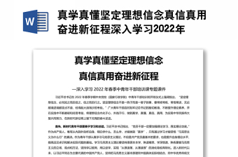 2022青春心向党少年颂华章演讲稿六年级学生