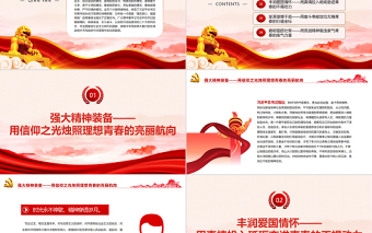 努力爭(zhēng)當(dāng)“五個(gè)模范” 在實(shí)現(xiàn)民族復(fù)興的賽道上奮勇爭(zhēng)先PPT精品學(xué)習(xí)總書記在中國青年團(tuán)成立100周年大會(huì)上的重要講話課件模板