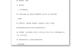 2022ai ei ui教案語文園地二小學(xué)一年級(jí)語文上冊(cè)部編人教版