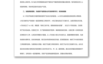 安全生產(chǎn)工作總結(jié)4