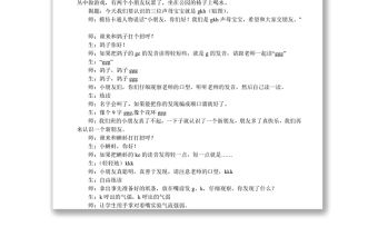 2022g k h教案漢語拼音小學一年級語文上冊部編人教版教學課件