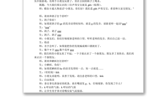 2022g k h教案漢語(yǔ)拼音小學(xué)一年級(jí)語(yǔ)文上冊(cè)部編人教版教學(xué)課件