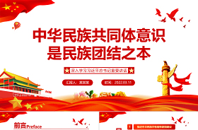 2023構建網(wǎng)絡空間命運共同體ppt