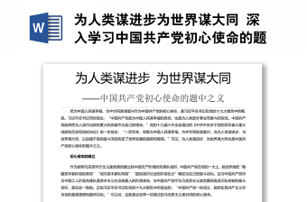 2022從世界視域看百年奮斗的中國(guó)共產(chǎn)黨
