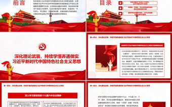 發揮黨建引領保障作用PPT大氣簡潔推動紀檢監察工作高質量發展專題黨課課件