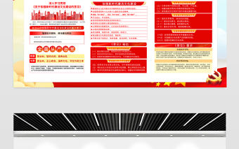 2023加強新時代廉潔文化建設宣傳欄精美大氣廉潔從政廉潔用權黨建展板設計