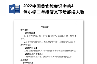 2022中国组织建设100年第二编第六章