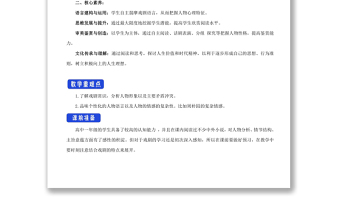 2022雷雨教案課文第16課小學(xué)二年級(jí)語文下冊(cè)部編人教版