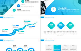 2022商業(yè)計劃PPT白色淡雅模板下載