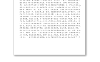 市領(lǐng)導在2022年“七一”表彰大會上的講話