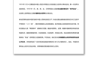 【庆祝建团百年·100个团史故事39】 新民主主义革命的起点、中国青年运动的伟大开端