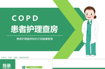 2022未足月胎兒窘迫護(hù)理查房ppt