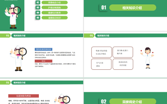 2022COPD患者(慢性阻塞性肺氣腫)護理查房PPT簡約創(chuàng)意患者護理查房知識介紹健康教育通用PPT模板下載