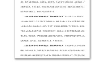 消防救援大隊“牢記領袖訓詞，永做忠誠衛士”主題教育第二專題學習研討發言材料4