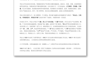 百年紅色農(nóng)信史 “大挎包精神”：薪火相傳的農(nóng)信精神之源