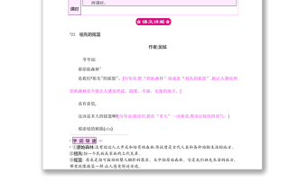 2022祖先的搖籃教案課文第23課小學(xué)二年級語文下冊部編人教版