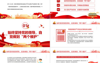 黨旗所指就是團(tuán)旗所向PPT精美簡潔團(tuán)十八大以來共青團(tuán)以政治建設(shè)為統(tǒng)領(lǐng)工作紀(jì)實(shí)團(tuán)課