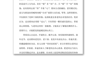 七一慰問困難黨員、老黨員、老干部和烈士遺屬講話講稿