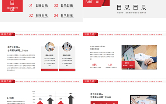 2022商業(yè)計(jì)劃PPT經(jīng)典商務(wù)模板下載