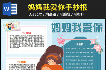 2023我愛國語手抄報大全