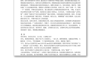 七一晚會領(lǐng)導(dǎo)致辭4篇