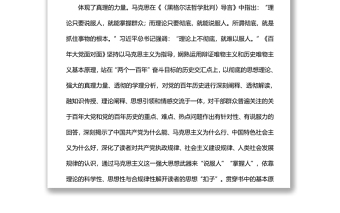 讓百年黨史照亮復(fù)興征程——讀《百年大黨面對(duì)面》